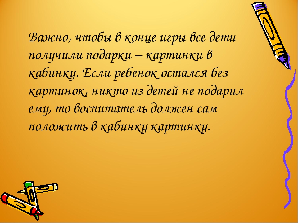Презентация по теме: "Социометрическое исследование, как метод выявления особенностей взаимоотношений в детском коллективе"