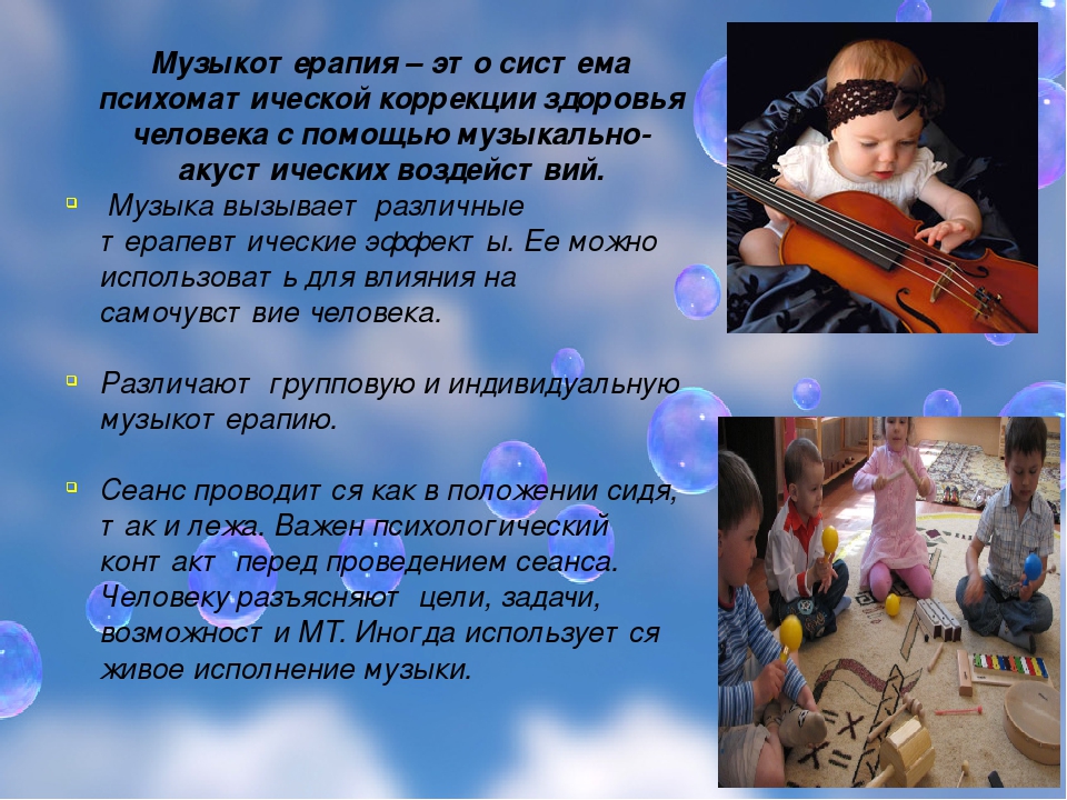 ТЕРАПЕВТИЧЕСКИЕ ВОЗМОЖНОСТИ ИСКУССТВА В СИСТЕМЕ ЗДОРОВЬЕСБЕРЕЖЕНИЯ ДОШКОЛЬНИКОВ