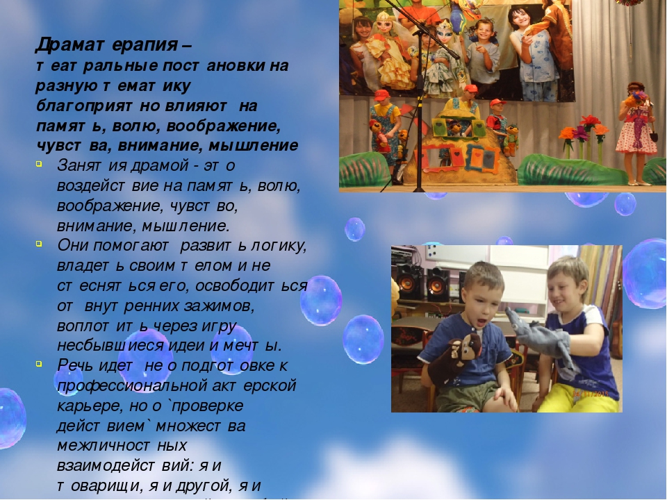 ТЕРАПЕВТИЧЕСКИЕ ВОЗМОЖНОСТИ ИСКУССТВА В СИСТЕМЕ ЗДОРОВЬЕСБЕРЕЖЕНИЯ ДОШКОЛЬНИКОВ