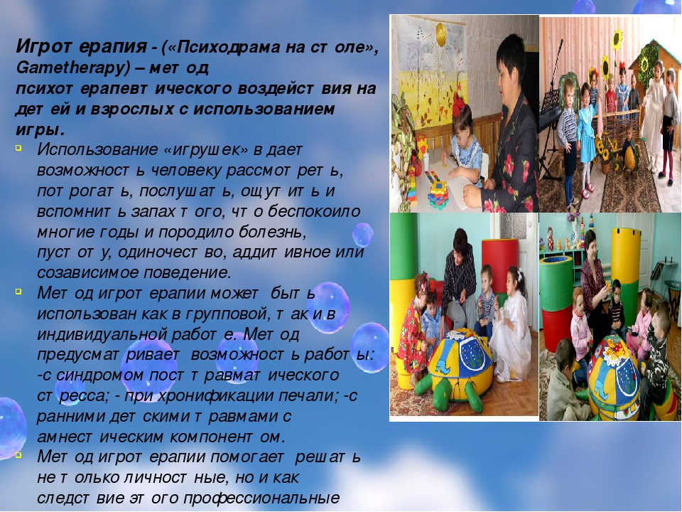 ТЕРАПЕВТИЧЕСКИЕ ВОЗМОЖНОСТИ ИСКУССТВА В СИСТЕМЕ ЗДОРОВЬЕСБЕРЕЖЕНИЯ ДОШКОЛЬНИКОВ