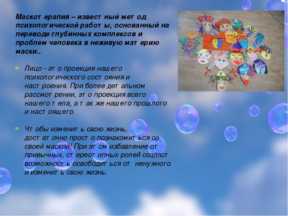 ТЕРАПЕВТИЧЕСКИЕ ВОЗМОЖНОСТИ ИСКУССТВА В СИСТЕМЕ ЗДОРОВЬЕСБЕРЕЖЕНИЯ ДОШКОЛЬНИКОВ