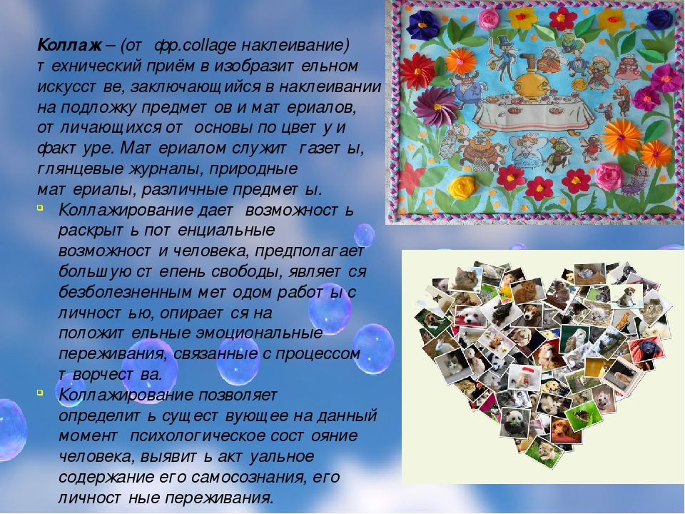 ТЕРАПЕВТИЧЕСКИЕ ВОЗМОЖНОСТИ ИСКУССТВА В СИСТЕМЕ ЗДОРОВЬЕСБЕРЕЖЕНИЯ ДОШКОЛЬНИКОВ