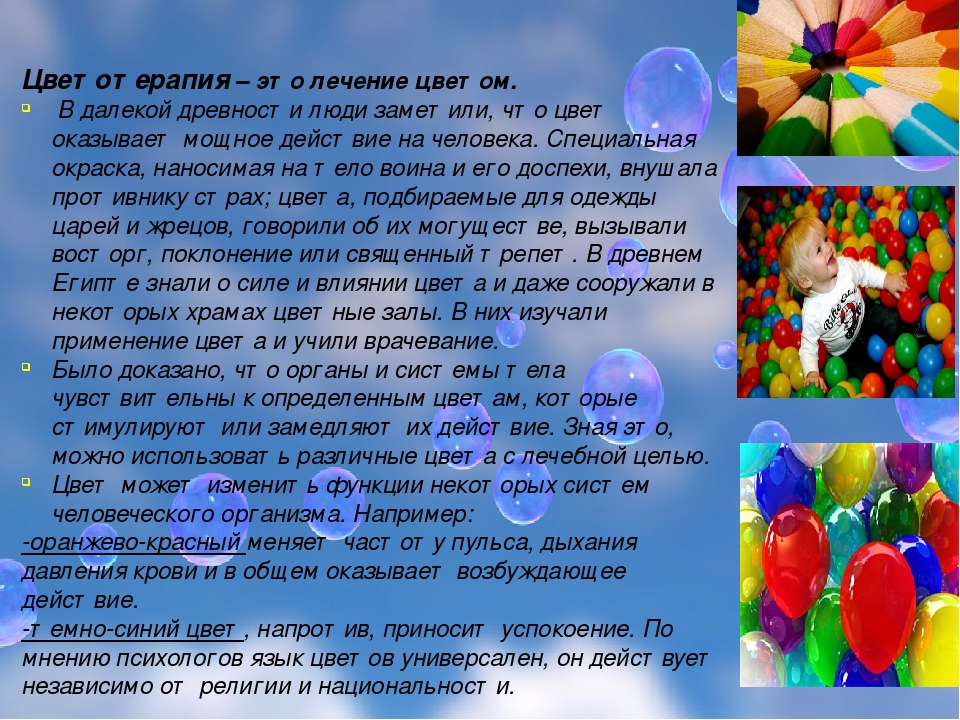 ТЕРАПЕВТИЧЕСКИЕ ВОЗМОЖНОСТИ ИСКУССТВА В СИСТЕМЕ ЗДОРОВЬЕСБЕРЕЖЕНИЯ ДОШКОЛЬНИКОВ
