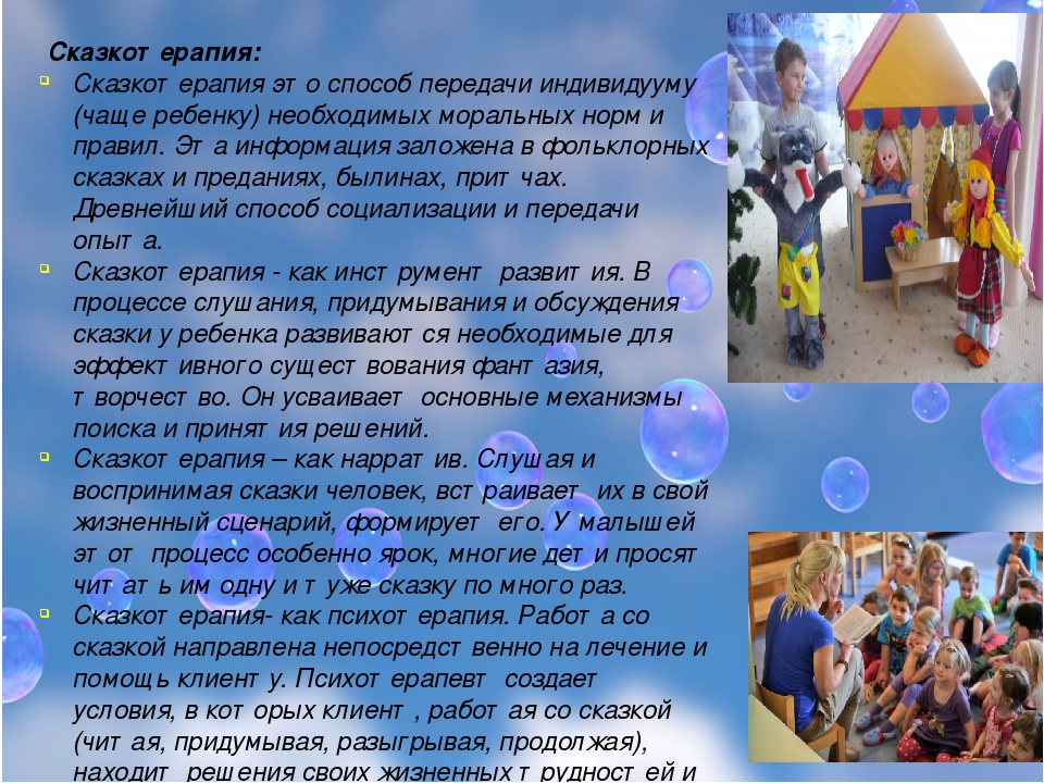 ТЕРАПЕВТИЧЕСКИЕ ВОЗМОЖНОСТИ ИСКУССТВА В СИСТЕМЕ ЗДОРОВЬЕСБЕРЕЖЕНИЯ ДОШКОЛЬНИКОВ