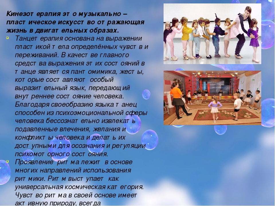 ТЕРАПЕВТИЧЕСКИЕ ВОЗМОЖНОСТИ ИСКУССТВА В СИСТЕМЕ ЗДОРОВЬЕСБЕРЕЖЕНИЯ ДОШКОЛЬНИКОВ
