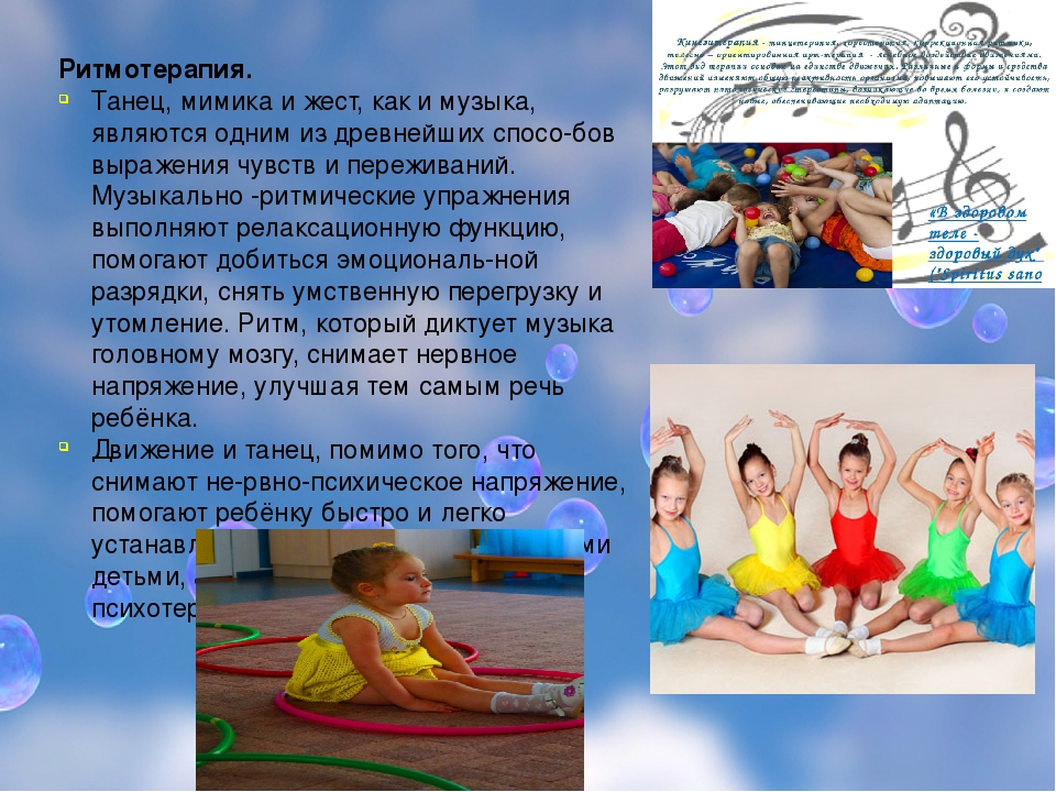 ТЕРАПЕВТИЧЕСКИЕ ВОЗМОЖНОСТИ ИСКУССТВА В СИСТЕМЕ ЗДОРОВЬЕСБЕРЕЖЕНИЯ ДОШКОЛЬНИКОВ