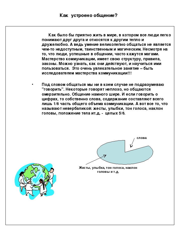 Рабочая тетрадь для семинара - тренинга для педагогов "Основы коммуникации, тренинг наблюдательности"
