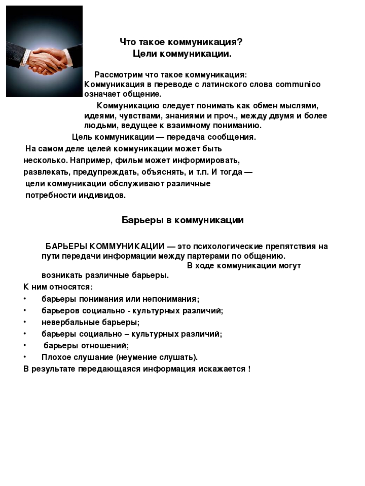 Рабочая тетрадь для семинара - тренинга для педагогов "Основы коммуникации, тренинг наблюдательности"