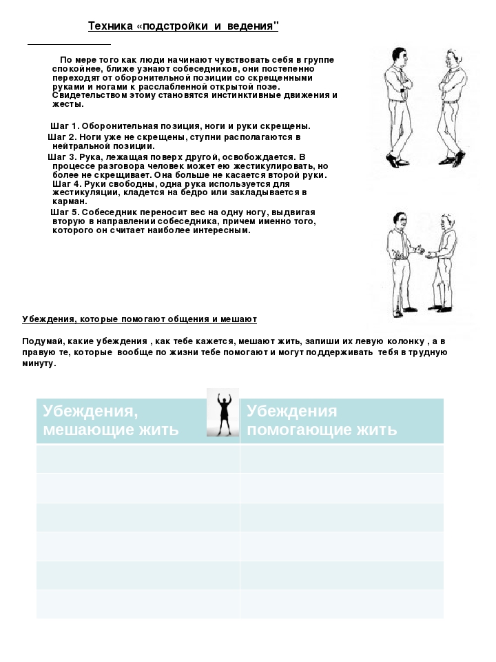 Рабочая тетрадь для семинара - тренинга для педагогов "Основы коммуникации, тренинг наблюдательности"