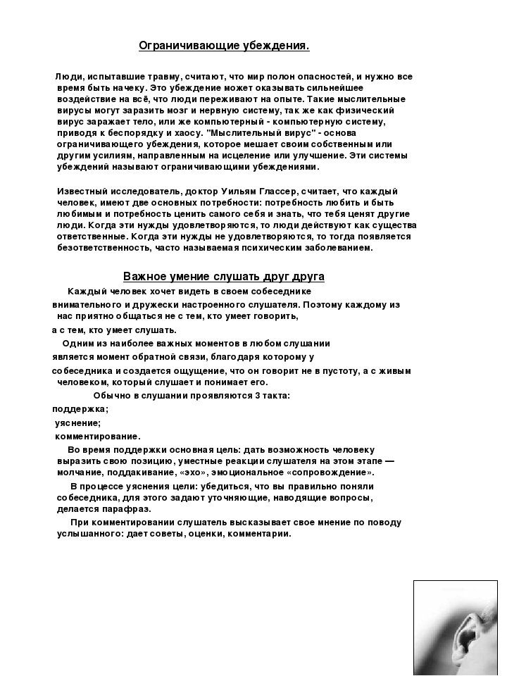 Рабочая тетрадь для семинара - тренинга для педагогов "Основы коммуникации, тренинг наблюдательности"