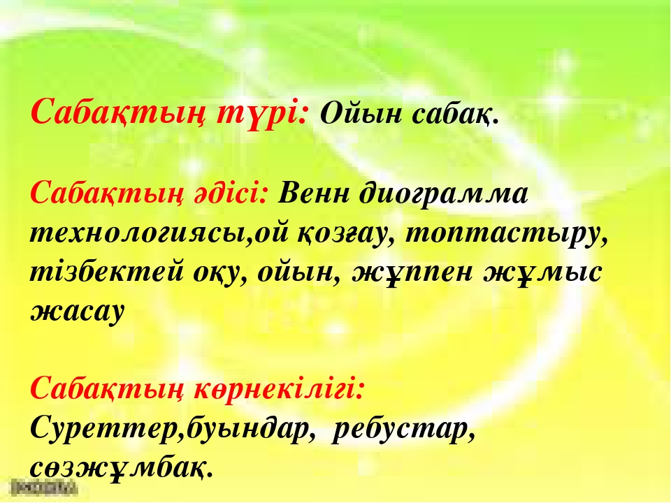Презентация М әрпі мен дыбысы