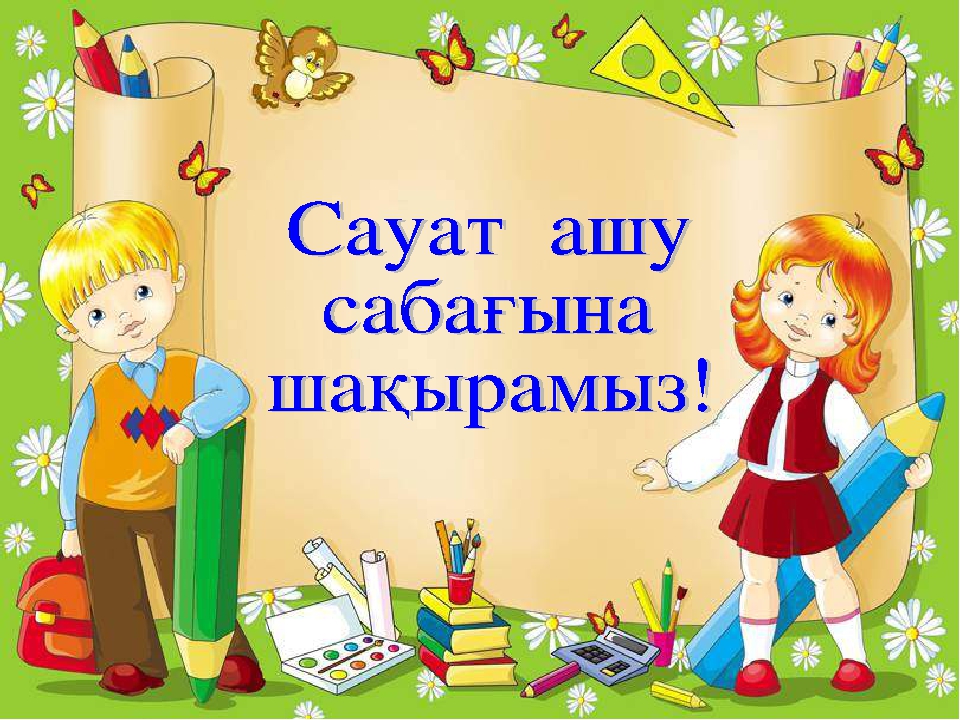 Презентация М әрпі мен дыбысы