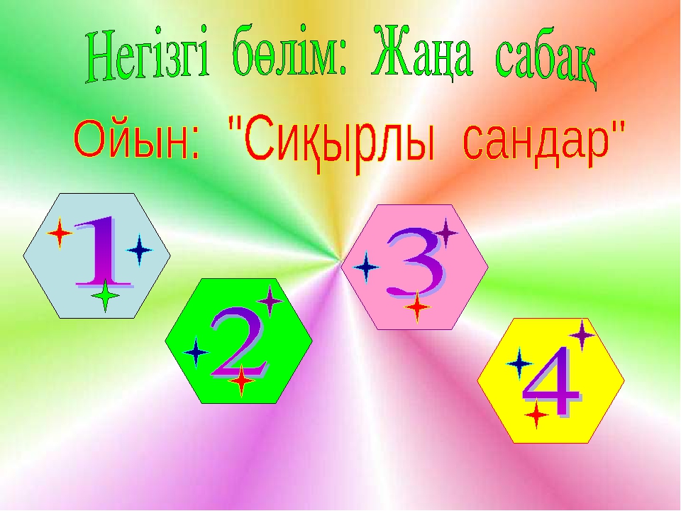 Презентация М әрпі мен дыбысы