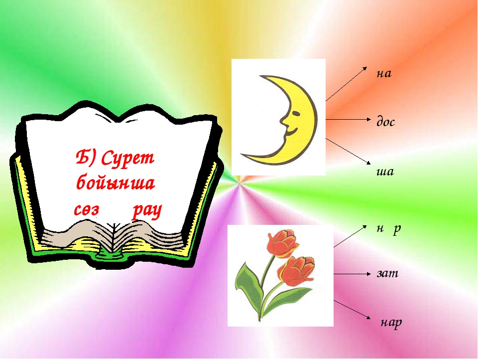 Презентация М әрпі мен дыбысы