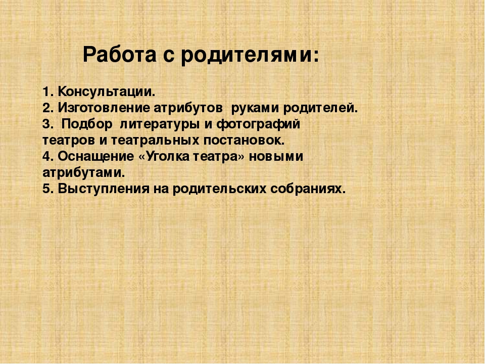 Презентация на тему "Играем в театр"