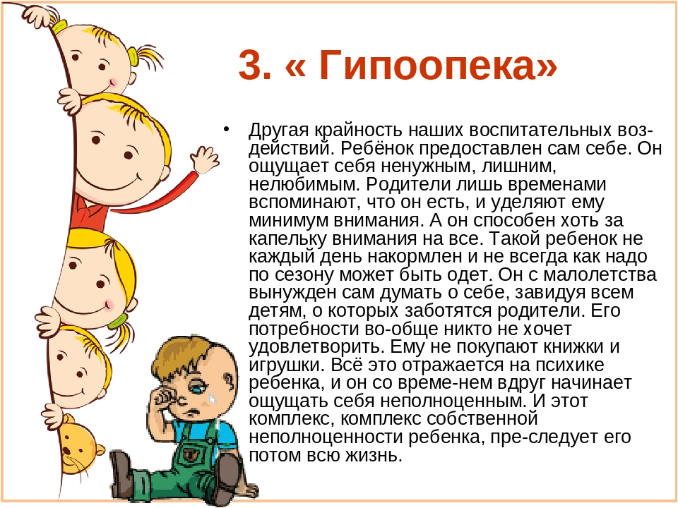 Лекция для родителей "типы воспитания"