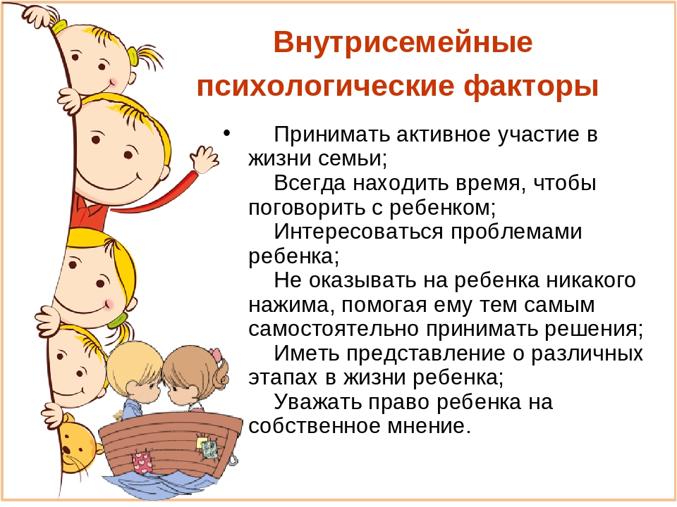 Лекция для родителей "типы воспитания"