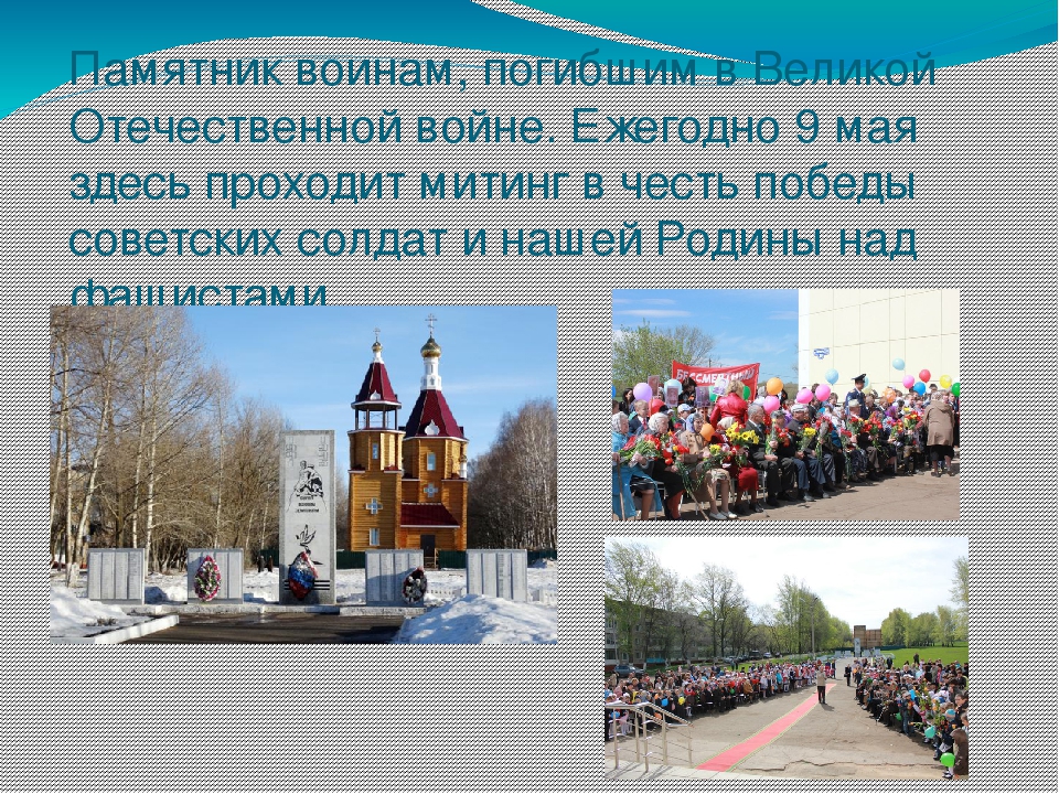 Презентация " Мой родной край - р.п. Луховка"