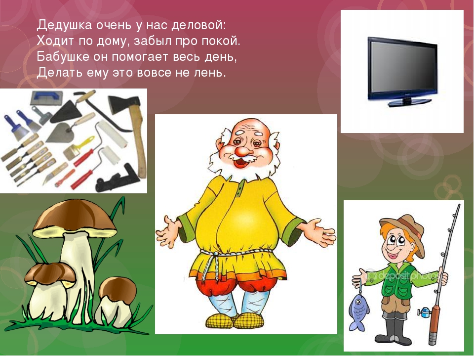 Презентация для детей второй младшей группы на тему "Моя семья"