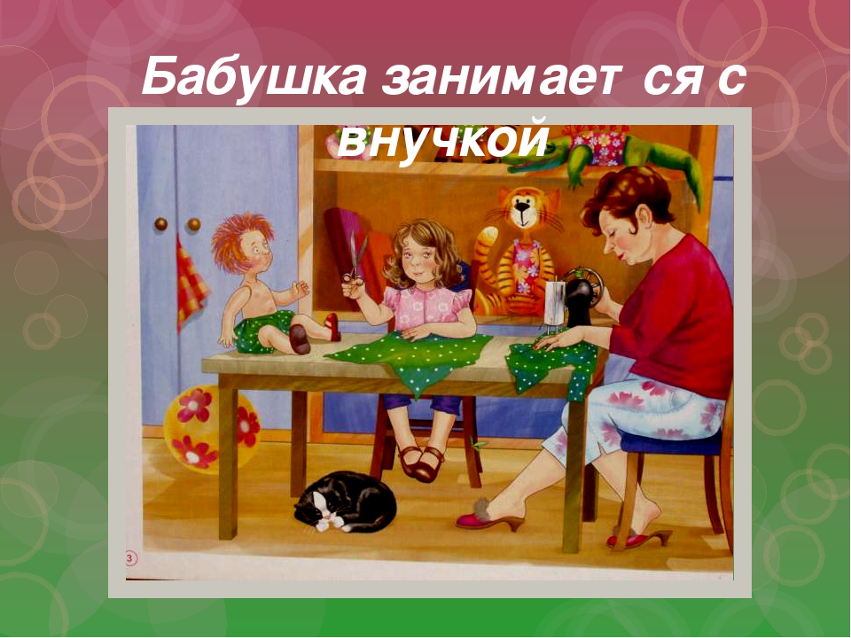 Презентация для детей второй младшей группы на тему "Моя семья"