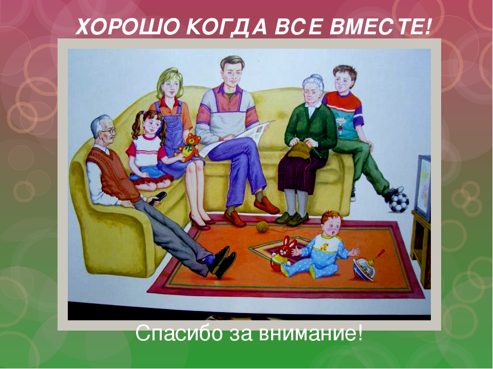 Презентация для детей второй младшей группы на тему "Моя семья"