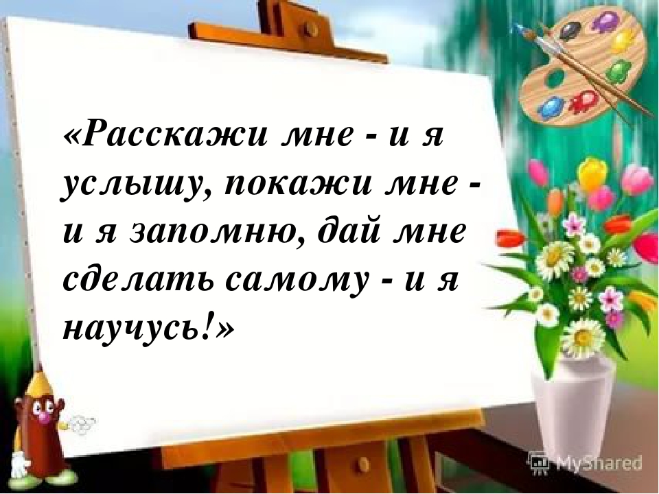 Презентация "Монотипия на пене для бритья"