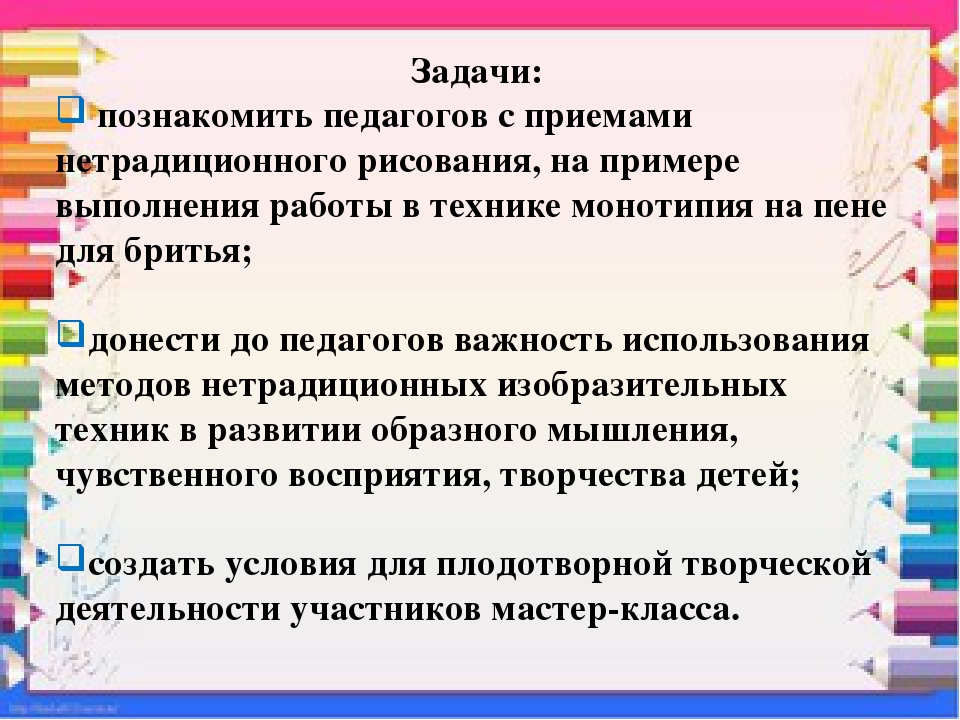 Презентация "Монотипия на пене для бритья"