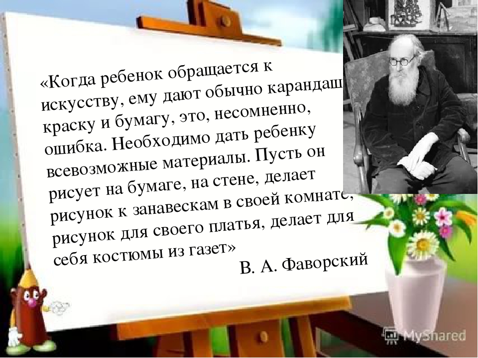 Презентация "Монотипия на пене для бритья"