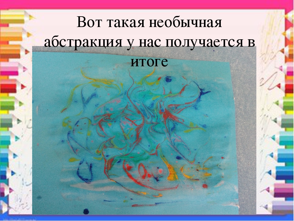 Презентация "Монотипия на пене для бритья"