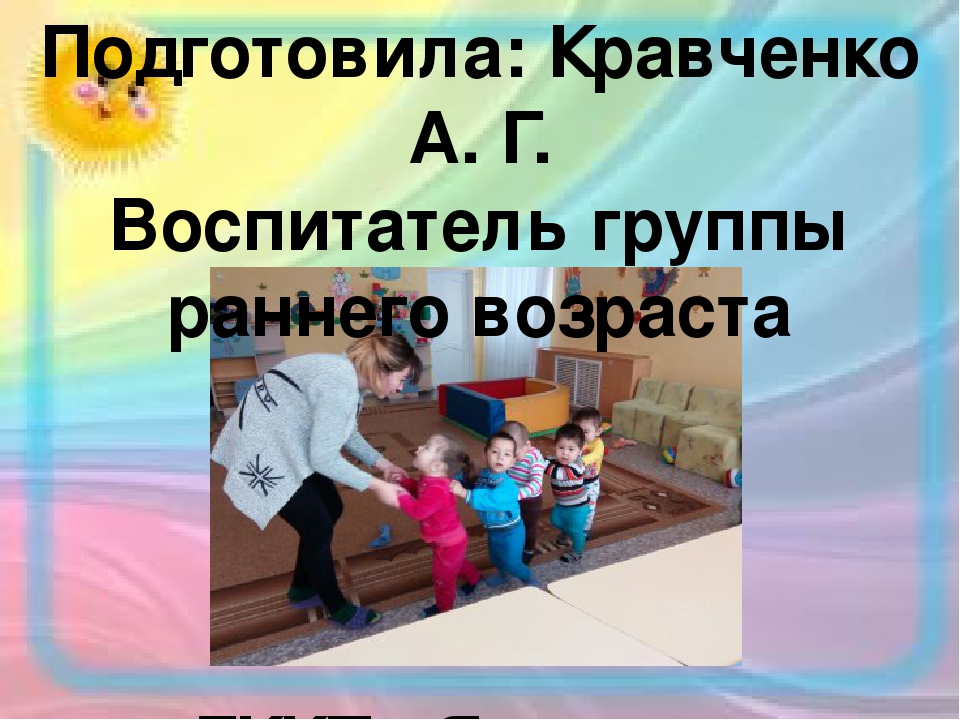 Развитие мелкой моторики младших дошкольников