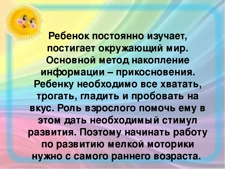 Развитие мелкой моторики младших дошкольников
