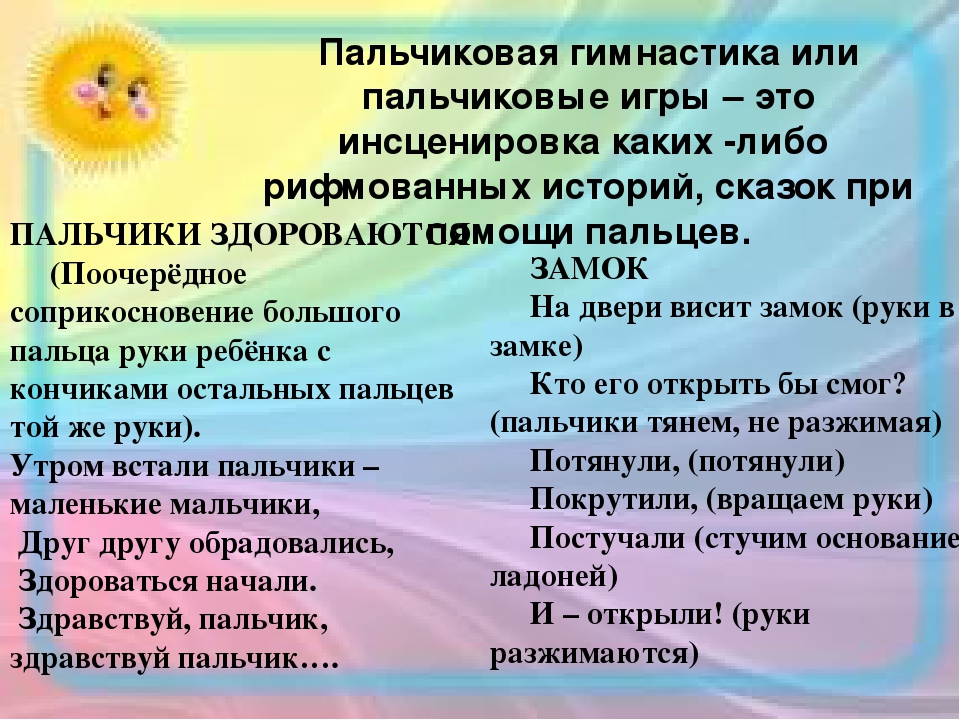 Мыслемый. Стих про Мишу. Стих про мишку. Детские стихи про мишку. Стихотворение пол мишку.