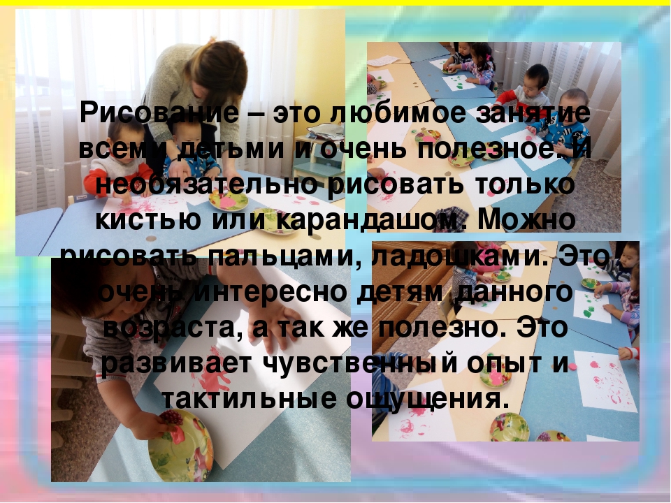 Развитие мелкой моторики младших дошкольников