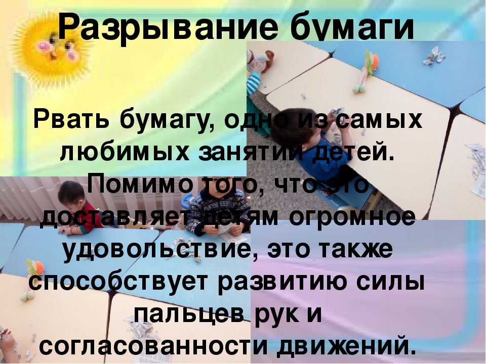 Развитие мелкой моторики младших дошкольников