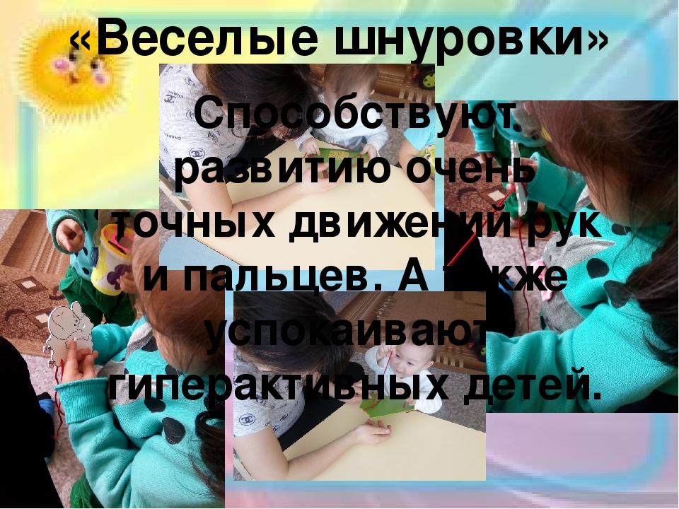 Развитие мелкой моторики младших дошкольников
