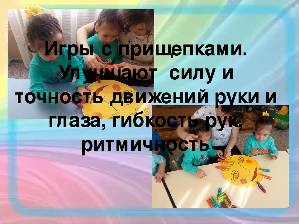 Развитие мелкой моторики младших дошкольников