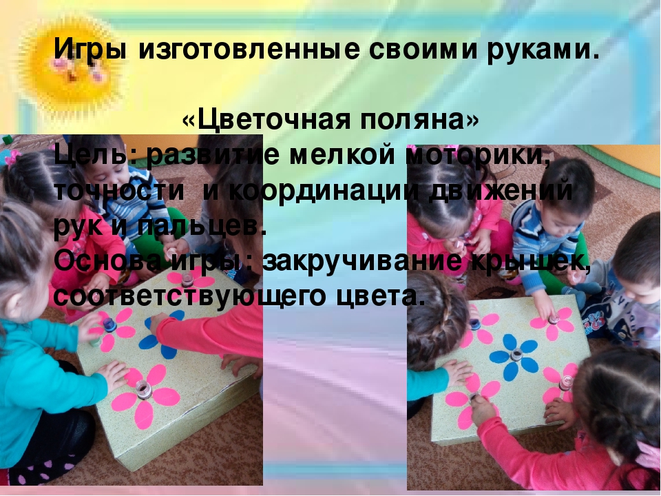 Развитие мелкой моторики младших дошкольников
