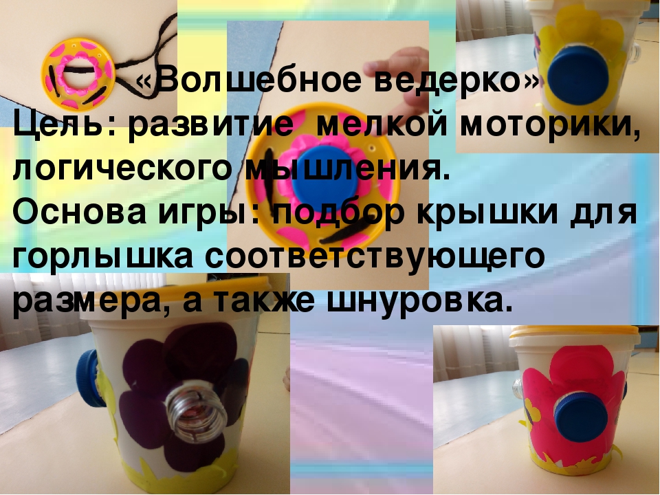 Развитие мелкой моторики младших дошкольников