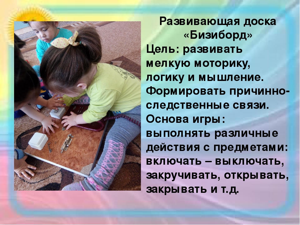 Развитие мелкой моторики младших дошкольников