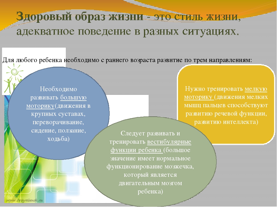 Консультация для педагогов на тему: "Организация физкультурно-оздоровительной работы в ДОУ на летний период"