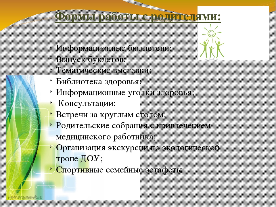 Консультация для педагогов на тему: "Организация физкультурно-оздоровительной работы в ДОУ на летний период"