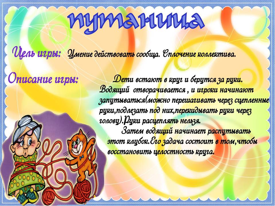 Презентация на тему "Подвижные игры на прогулке"