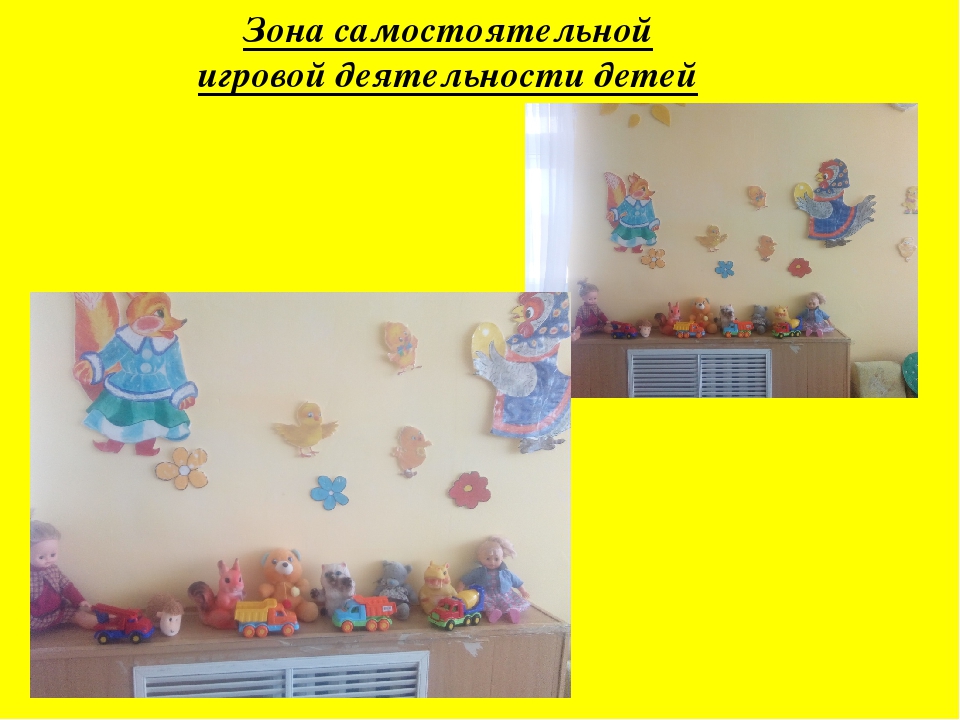 Прзентация "Предметно-развивающпя среда группы раннего возраста"