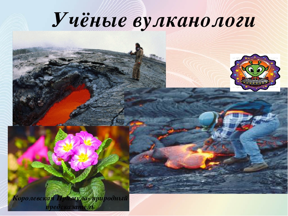 Презентация по естествознанию для подготовительной группы "Что таят в себе вулканы"