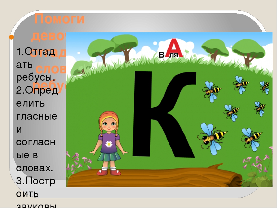 Презентация по теме: Автоматизация звука «К»
