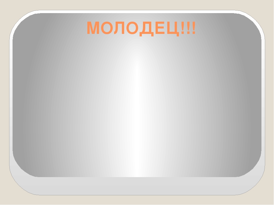 Презентация по теме: Автоматизация звука «К»