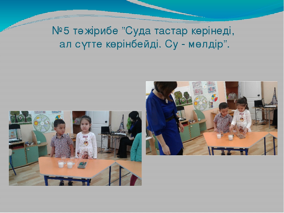 "Сиқыршы су" зерттеушілік жоба