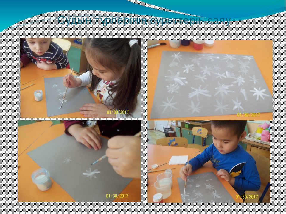 "Сиқыршы су" зерттеушілік жоба