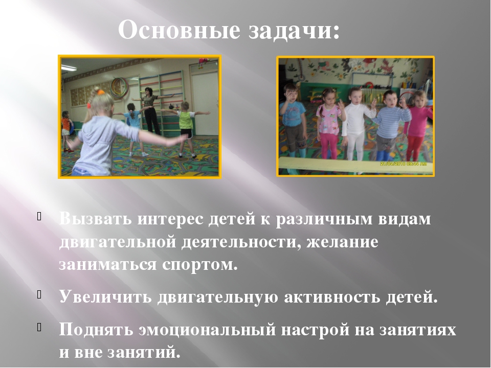 Презентация на тему:«Роль нестандартного оборудования для физического развития и воспитания детей»
