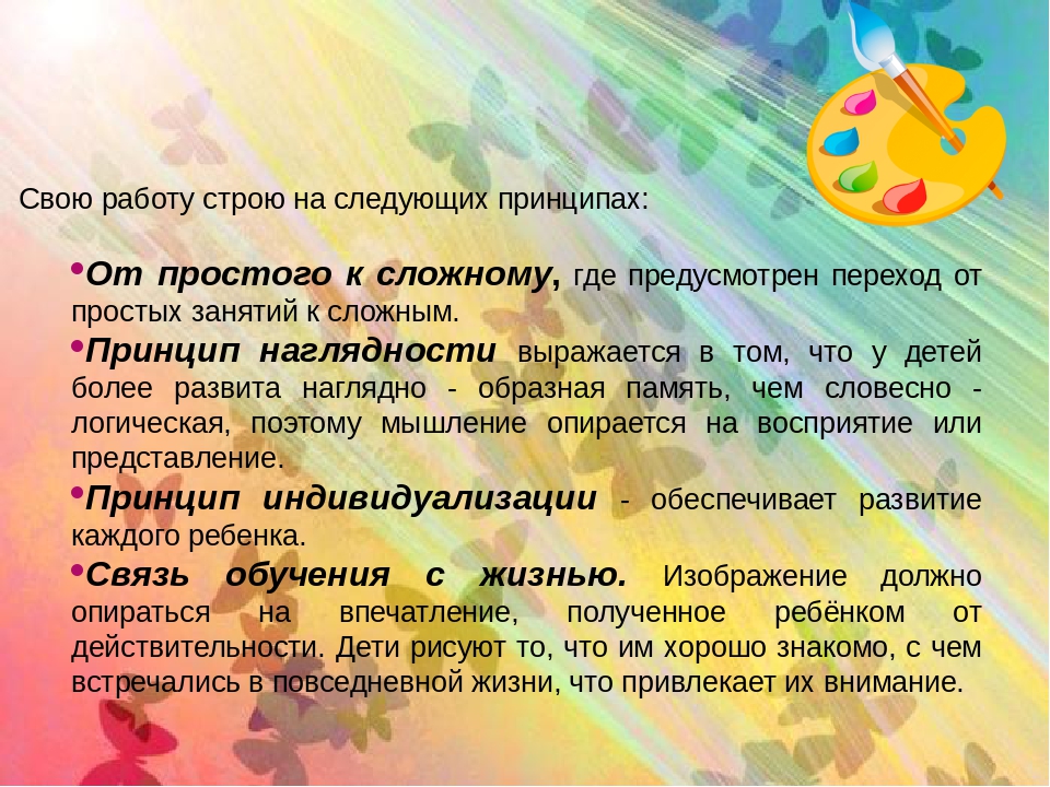 Использование техник нетрадиционного рисования в развитии творческого потенциала дошкольников